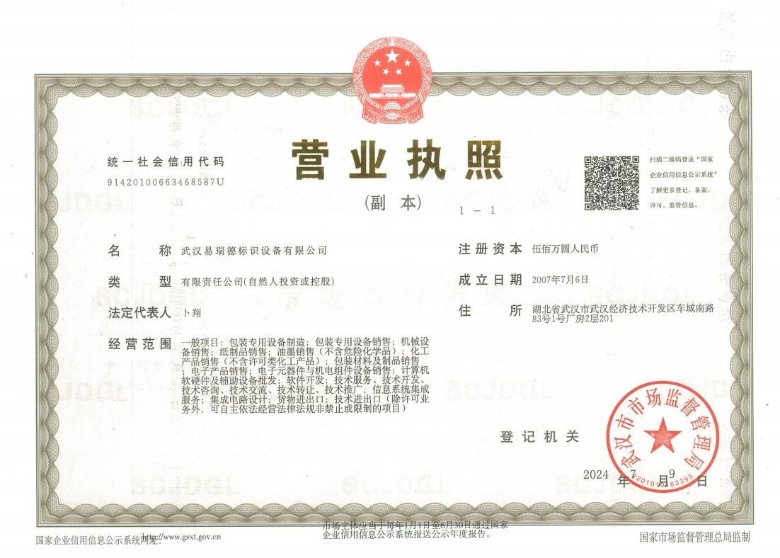 宜昌标识